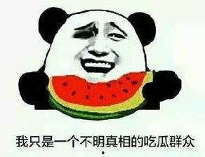 吃瓜群众获得方式,他们是如何获取信息的？